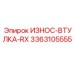 Изображение втулки износа Epiroc 3363105555 для буровых установок