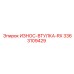 Износостойкая втулка RX серии Epiroc 3363109429