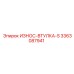 Изображение износной втулки S-серии Epiroc 3363087941
