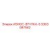 Изображение износной втулки S-серии Epiroc 3363087942