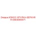 Оригинальная втулка верхняя 3363069371 для буровых установок Epiroc
