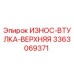Оригинальная втулка верхняя 3363069371 для буровых установок Epiroc
