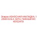 Накладка с WC-покрытием арт.45102479 для абразивных сред