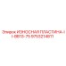 Защитная пластина Epiroc для буровых установок серии BB13 9753214811