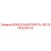 Оригинальная износостойкая плита Epiroc 9753214714