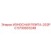 Плита серии 202PC 5730003248 для гидравлических установок Epiroc