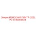 Плита износостойкая 5730002624 серии 203LPC Epiroc