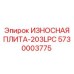 Износостойкая плита с керамическими вставками для буровых установок