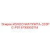 Композитная износостойкая плита Epiroc 203PC-P31 арт.5730002114