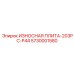 Фото износостойкой плиты Epiroc артикул 5730001580 модели 203PC-P44