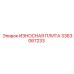 Защитная износная плита 3363067233 Epiroc
