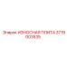 Оригинальная износная плита 3719003535 Epiroc