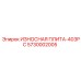 Износостойкая плита 403PC Epiroc 5730002005 для Powercrusher
