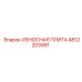 4812203991 ИЗНОСНАЯ ПЛИТА Epiroc