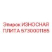 Оригинальная деталь Epiroc 5730001185 для буровых станков