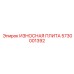 5730001392 ИЗНОСНАЯ ПЛИТА Epiroc