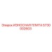 Оригинальная износная плита 5730002603 Epiroc