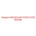 Изображение износной плиты Epiroc артикул 5730003195