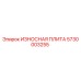 Оригинальная износостойкая плита Epiroc артикул 5730003255