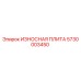 Оригинальная износостойкая плита Epiroc артикул 5730003450