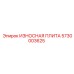 Износостойкая плита 5730003625 для установок PowerROC