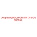 Перфорированная износостойкая плита Epiroc артикул 5730003952