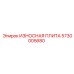 Оригинальная плита износостойкая Epiroc 5730005680