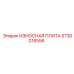 Оригинальная деталь Epiroc артикул 5730018556