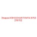 Оригинальная износостойкая плита 9753216702 Epiroc