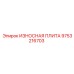 Защитная плита 9753216703 Epiroc для бурового оборудования