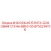 Оригинальная износостойкая плита Epiroc 9753214756 для защиты боковых стенок буровых установок