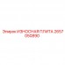 2657050890 ИЗНОСНАЯ ПЛИТА Epiroc