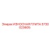 Защитная плита для бурового оборудования Epiroc 5730023605