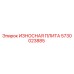 Оригинальная износостойкая плита Epiroc артикул 5730023885