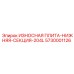 Нижняя секция износостойкой пластины Epiroc 5730001126 для буровых установок серии 204L