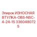 Оригинальная втулка Epiroc артикул 3360480725