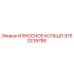 Оригинальное износостойкое кольцо Epiroc артикул 9753239788