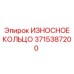 Кольцо из карбида вольфрама 3715387200 Epiroc