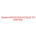 Кольцо из сплава Inconel 3715387400 Epiroc