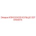 Оригинальное износостойкое кольцо 3370100013 Epiroc