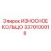 Оригинальное кольцо 3370100018 Epiroc Hardox 500