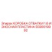 Оригинальная защитная пластина Epiroc 5590019992