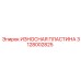 Оригинальная износостойкая пластина 3128002825 производства Epiroc
