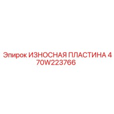 Износостойкая пластина Hardox 470W223766