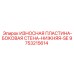 Оригинальная деталь Epiroc 9753215614