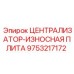 Оригинальная износостойкая плита Epiroc 9753217172 для бурового оборудования