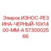 Износостойкая резиновая накладка черного цвета для горной техники