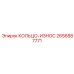 2656887771 КОЛЬЦО-ИЗНОС Epiroc