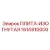 Крепежная плита для бурового оборудования арт.1614619000