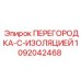 1092042468 ПЕРЕГОРОДКА-С-ИЗОЛЯЦИЕЙ Epiroc